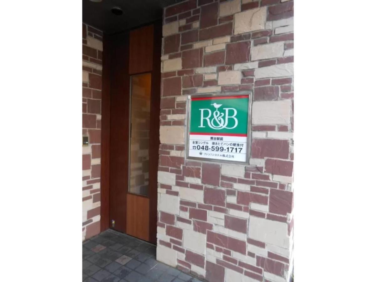 R&B Hotel Kumagaya Ekimae - Vacation Stay 40476V Eksteriør bilde